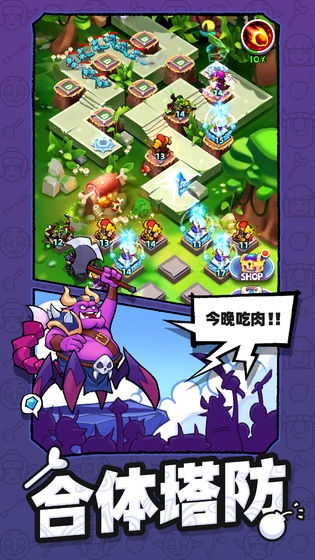 怪物你过来呀手游app截图