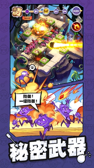 怪物你过来呀手游app截图