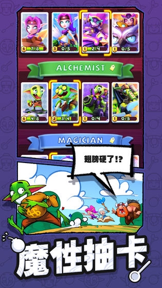 怪物你过来呀手游app截图