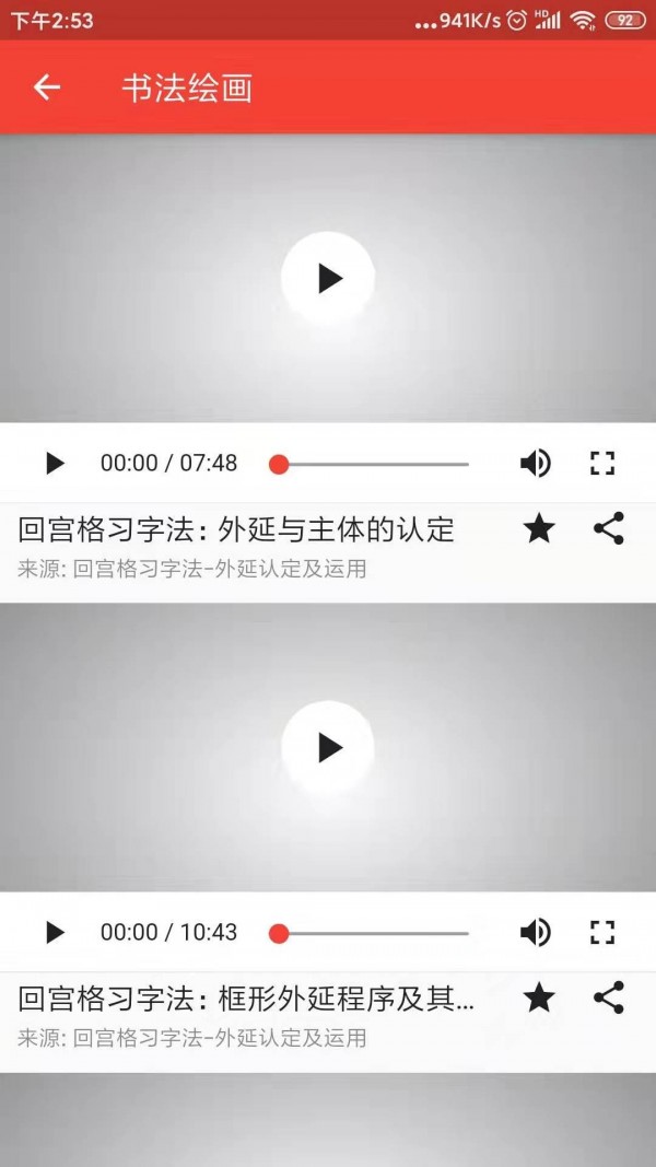 学乐堂教育手机软件app截图