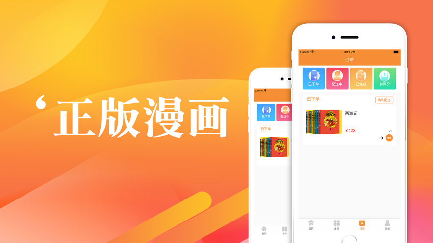 洛姆漫画手机软件app截图
