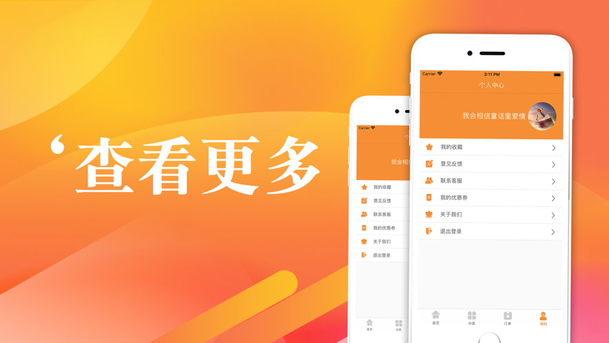 洛姆漫画手机软件app截图