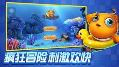 黄金渔夫手游app截图