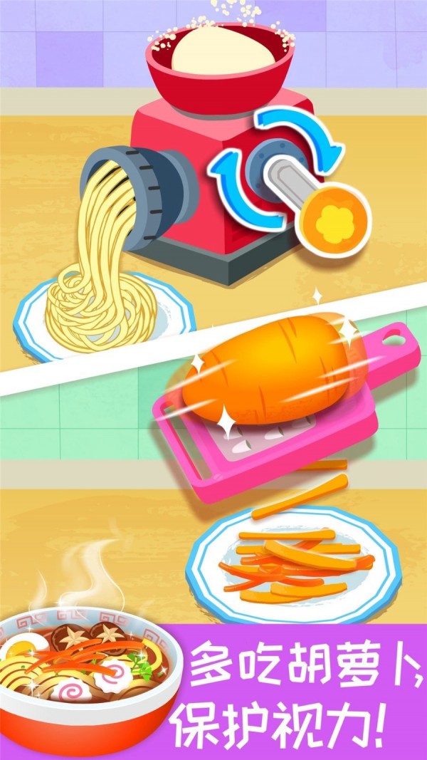 宝宝营养料理手游app截图