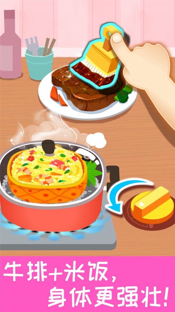 宝宝营养料理手游app截图
