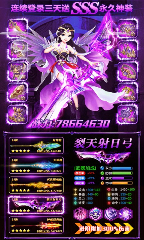 诸神黄昏 BT版手游app截图