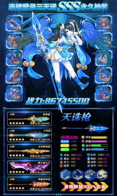 诸神黄昏 BT版手游app截图