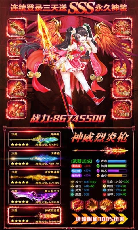 诸神黄昏 BT版手游app截图
