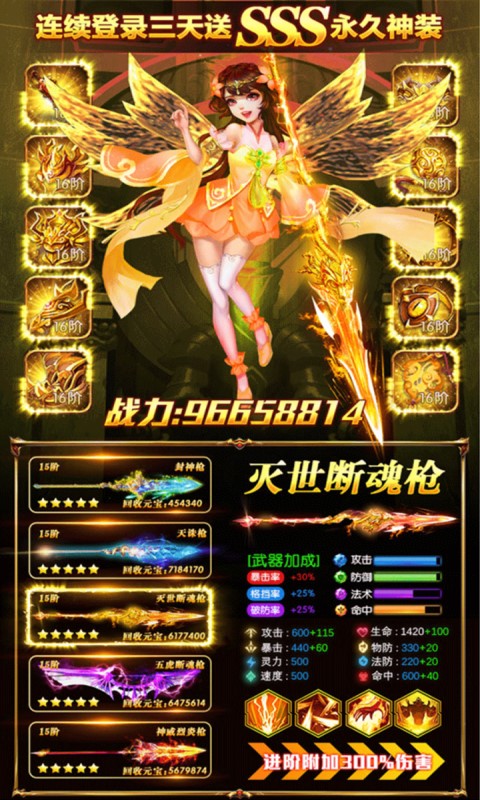 诸神黄昏 BT版手游app截图