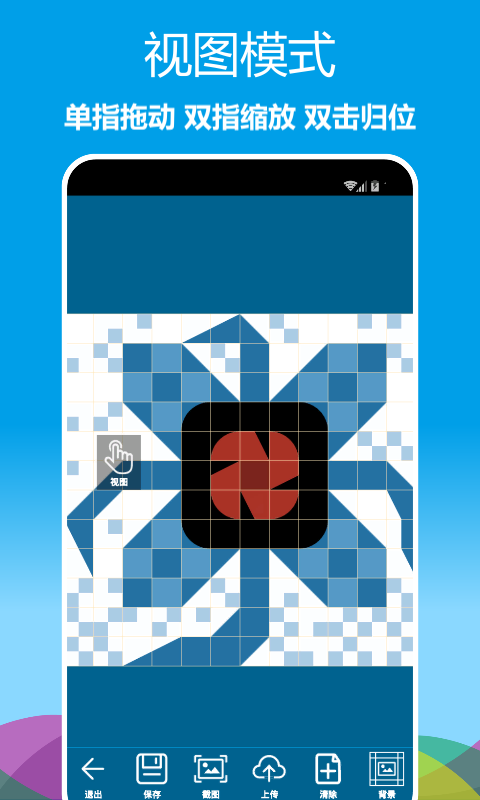 像素绘图手机软件app截图