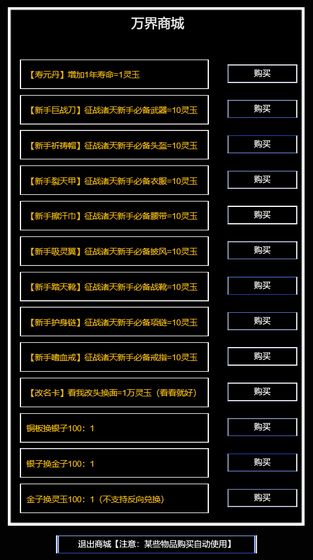 万界生存指南手游app截图