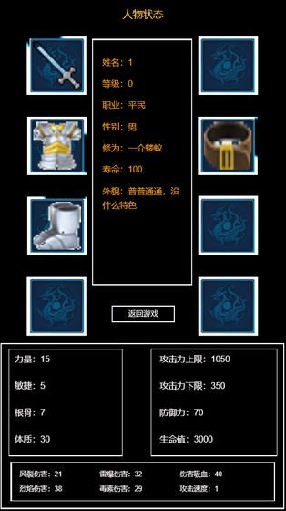 万界生存指南手游app截图