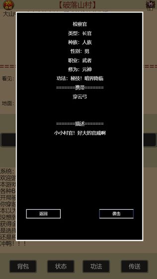 万界生存指南手游app截图