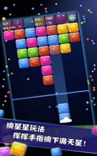 星星大作战 红包版手游app截图