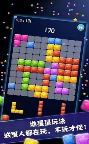 星星大作战 红包版手游app截图