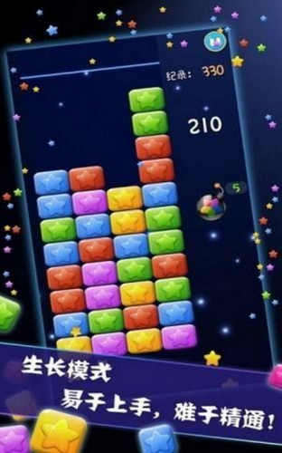 星星大作战 红包版手游app截图