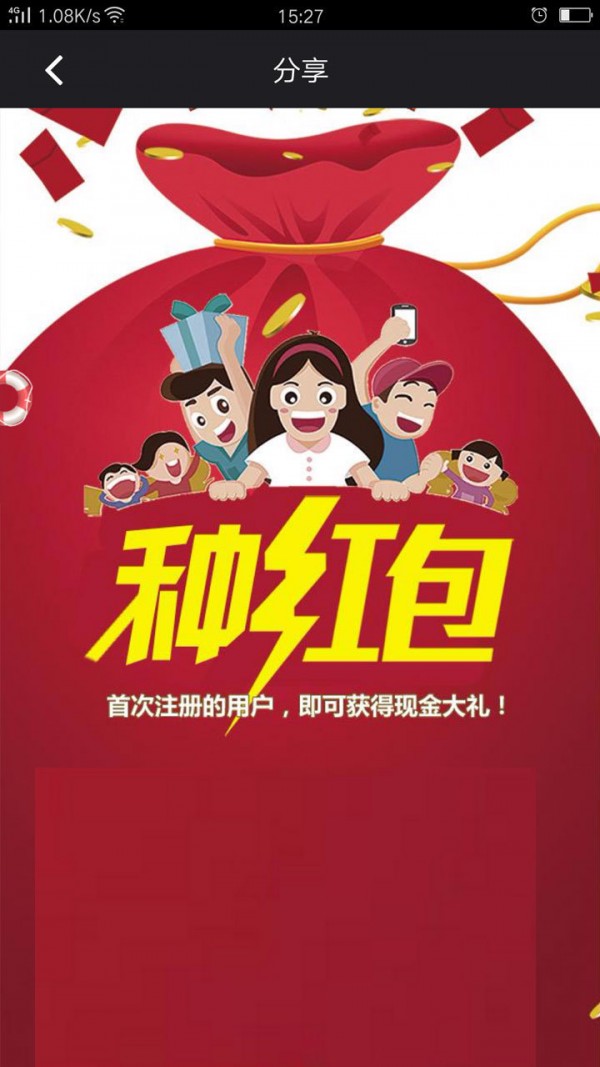 开心摇钱树手游app截图
