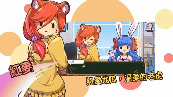 啵嗲多森林手游app截图