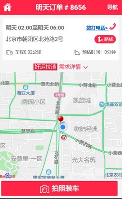 依然云校通手机软件app截图