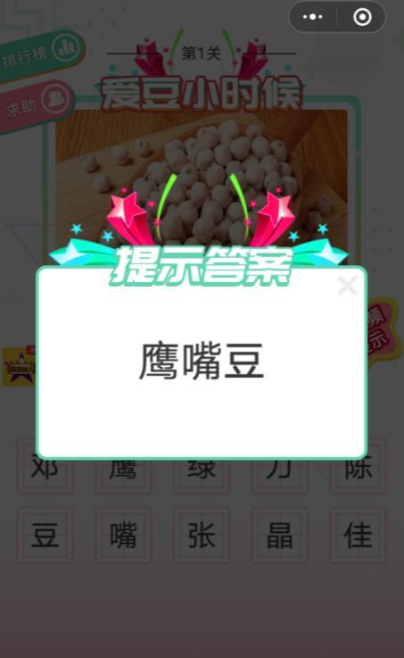 爱豆小时候手游app截图