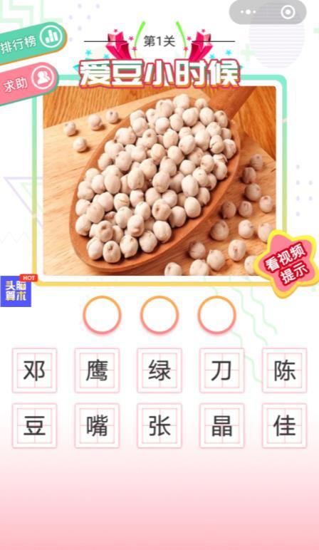 爱豆小时候手游app截图