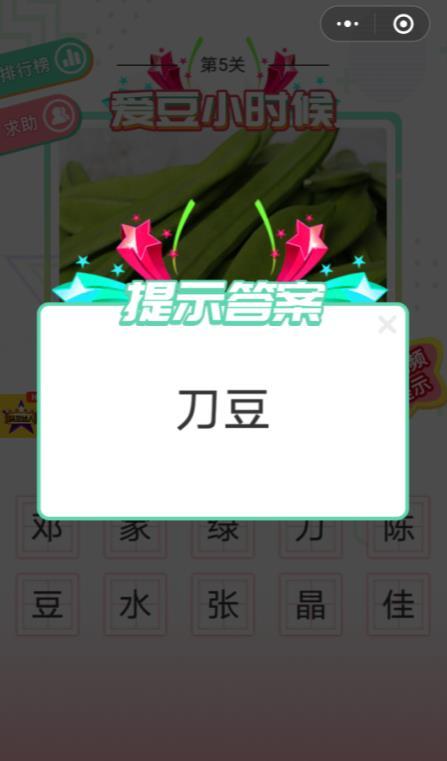 爱豆小时候手游app截图
