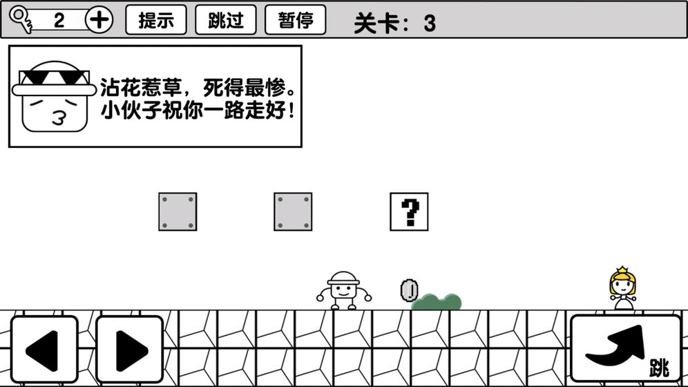 冒险大师手游app截图