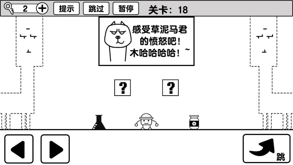 冒险大师手游app截图