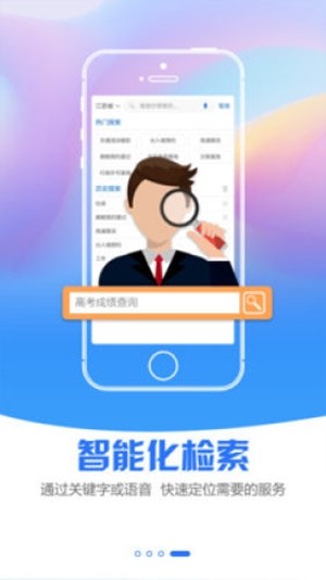 经开通手机软件app截图