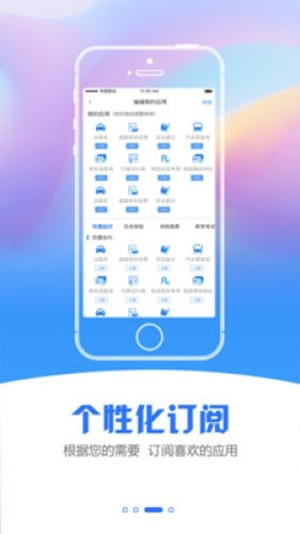 经开通手机软件app截图