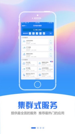 经开通手机软件app截图