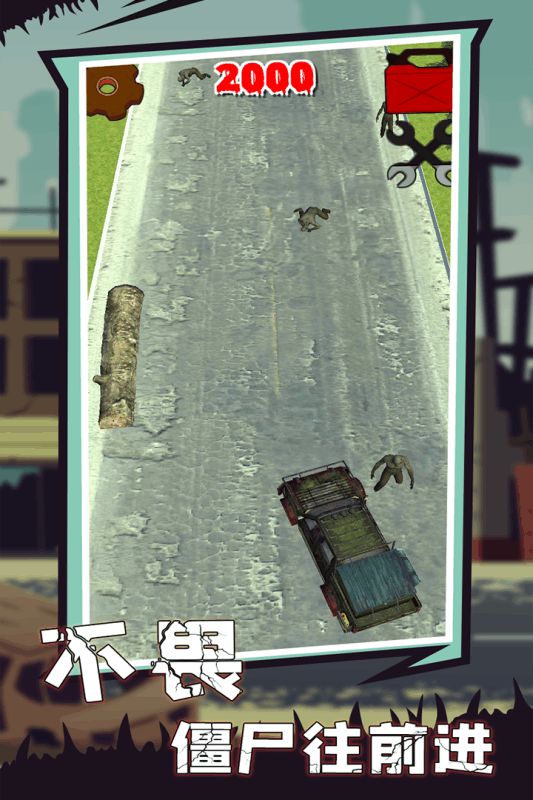 天启僵尸手游app截图
