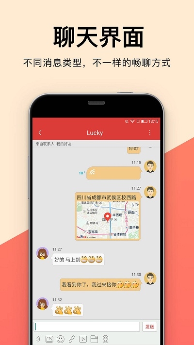 人民德育手机软件app截图