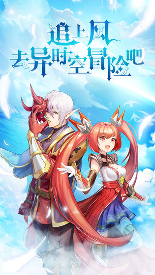 风之大冒险手游app截图