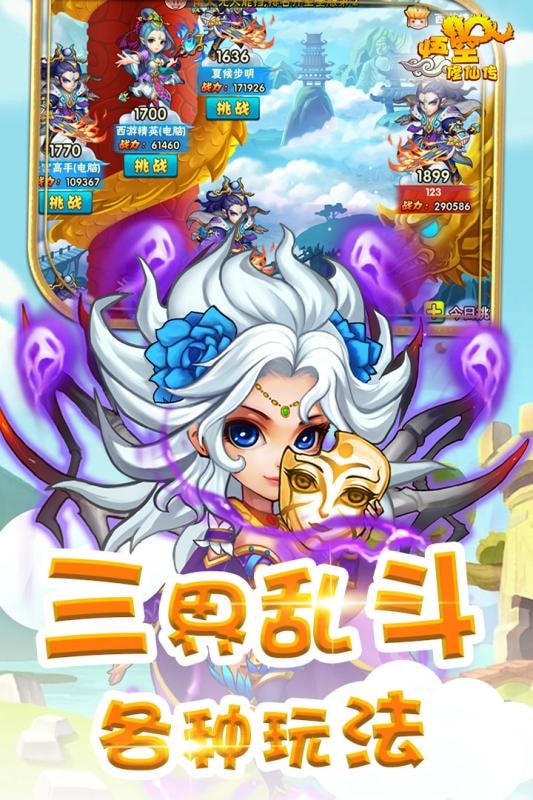 悟空修仙传手游app截图