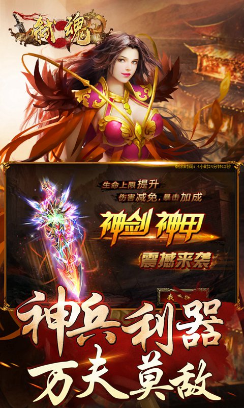 弑魂Online 九游版手游app截图