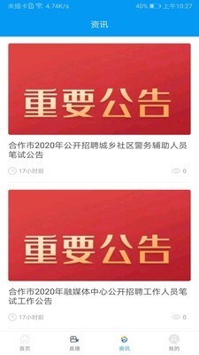 掌上羚城手机软件app截图