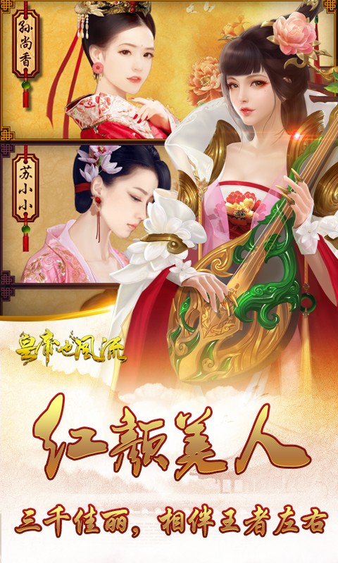 六宫风云手游app截图