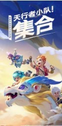 你好呀勇士英雄降临手游app截图