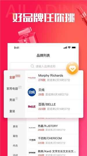 阿拉丁掌柜手机软件app截图