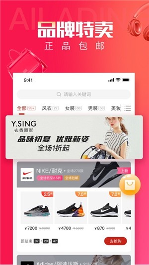 阿拉丁掌柜手机软件app截图