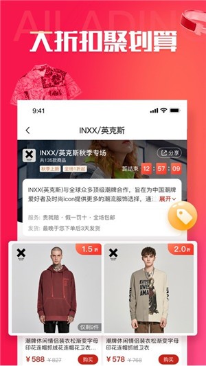 阿拉丁掌柜手机软件app截图