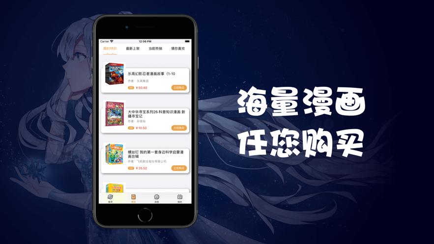 斐乐漫画手机软件app截图