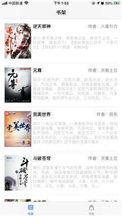 爱读书手机软件app截图