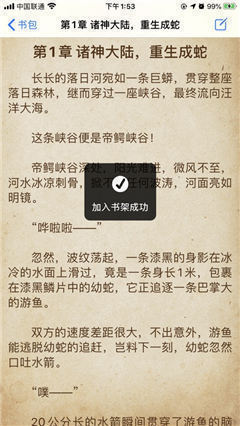 爱读书手机软件app截图