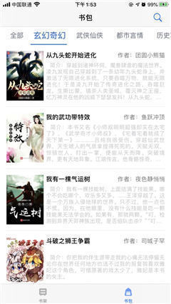 爱读书手机软件app截图