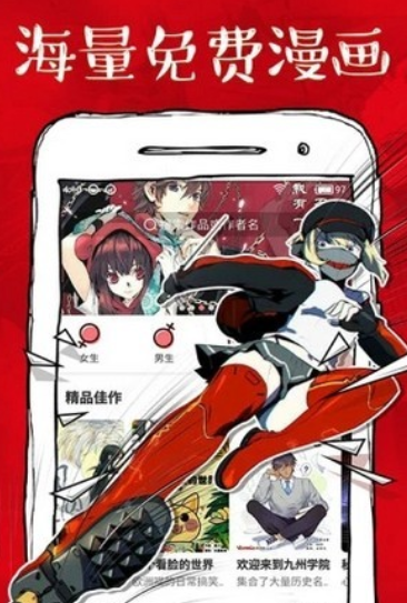 虾漫 最新版手机软件app截图