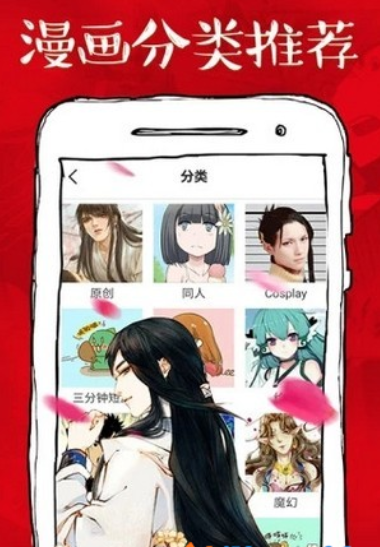 虾漫 最新版手机软件app截图