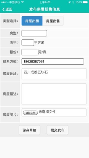 乐居易物业手机软件app截图
