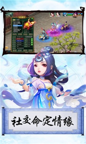 大话桃源村手游app截图